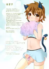 [O-Mars (Mars)] Minna, Pantsu Nugou Ze! (Inazuma Eleven)