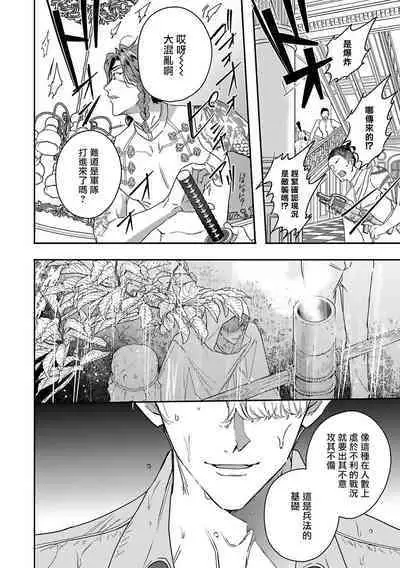 World's End Blue Bird | 末世青鸟 Ch. 4-8