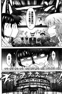 [TANA] Oyomesama Honey Days Jou [Chinese]