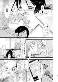 (C81) [Batsu freak (Kiyomiya Ryo)] I My Me Mine