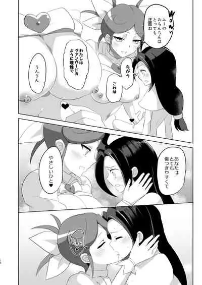 Ryuzu-chan Gomenasai