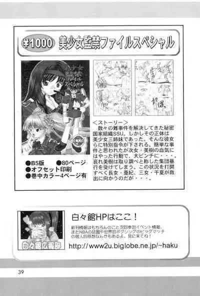 Oyuugi-kai Go no Shou