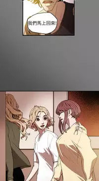 Honey trap 甜蜜陷阱 ch.8~15 (chinese)