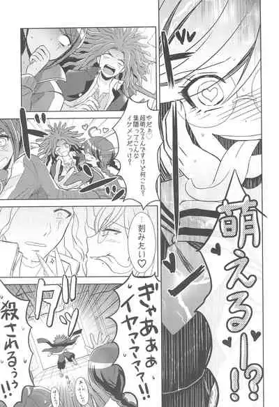 (SC62) [ZCC (Chikichiko)] LAMBS (Danganronpa)