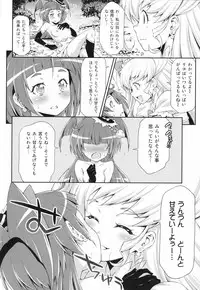 (C90) [ACID EATERS (Kazuma Muramasa)] Miracle Sweet Magical Fragrance (Mahou Tsukai Precure!)