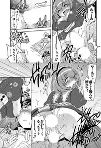 Men's Young Special IKAZUCHI 2010-09 Vol.15 [Digital]