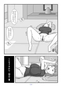 Otou-san Watashi Mou Gaman Dekinai