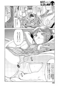 COMIC LO 2013-02 Vol. 107