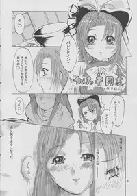 (C64) [D-heaven] Onegai mahochan (Onegai Teacher)