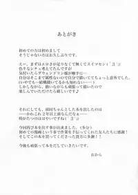 (C73) [Aspergillus (Okara)] Unua Libro (Odin Sphere)