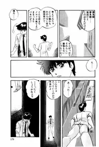 [Kazusa Shima] Tonjau Kokoro