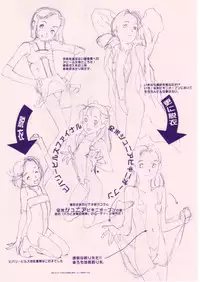 (C55) [Shinba Oolong Cha (various)] Shou Gaku Sei 8 Pink