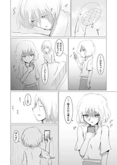 [Kuchibue no Yoru (Azo)] Samayou Hibi