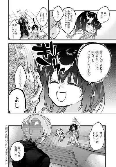 COMIC Anthurium 2023-07