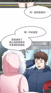 Roommate【第二季】