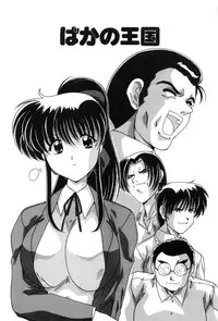 [Watanabe Yoshimasa] Sweet Rain