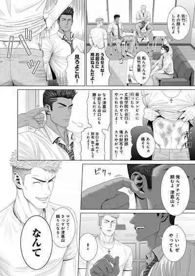 Kimi ga Neteiru Aida ni... Zenpen+Kouhen