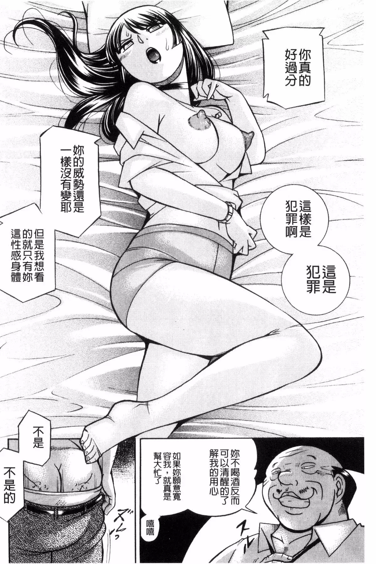 Jokyoushi Reiko ~Saiin Choukyoushitsu~