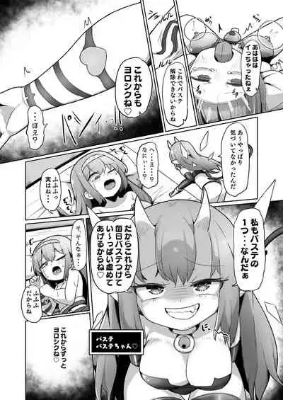 [えち絵克服アカ] 1週間の間100回絶頂したらこれから付くバステが一生解除できなくなる呪いのお話