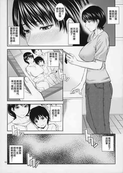 Boketsu o Horu 19-20