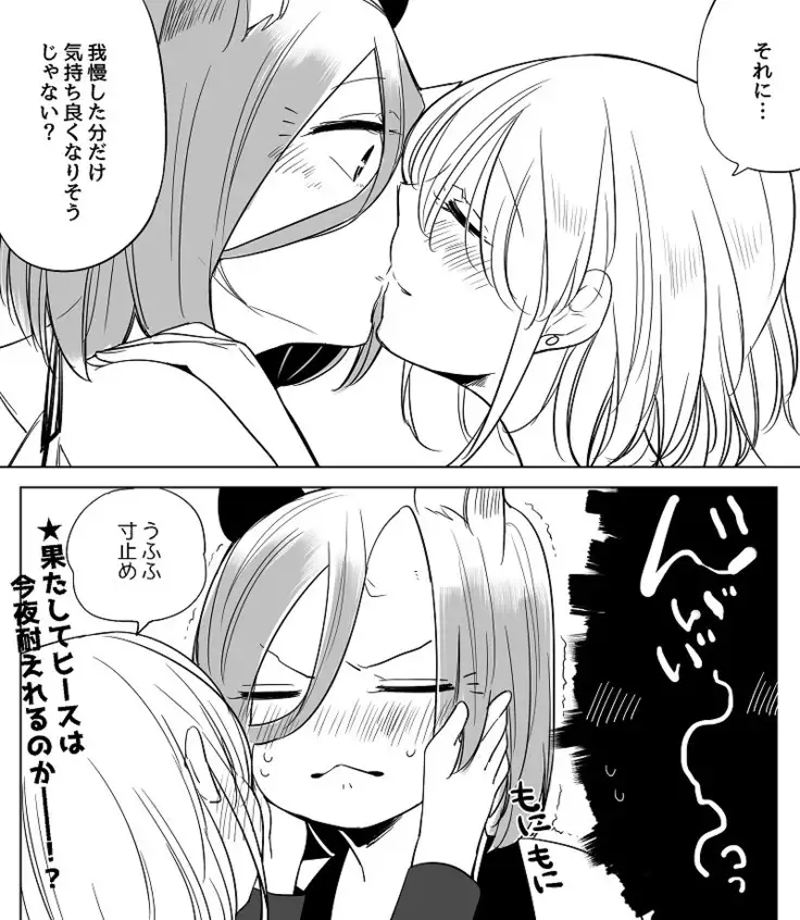 Bocchi Kaibutsu to Moumoku Shoujo