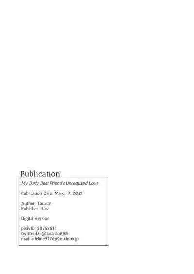 Dekkai Shinyuu ni Kataomoi Saretemashita | My Burly Best Friend's Unrequited Love