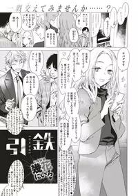 COMIC Kairakuten 2018-01 [Digital]