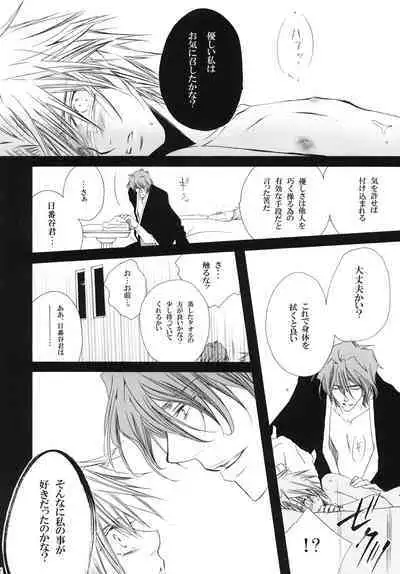 AISIRO Soushuuhen III