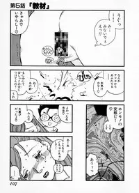 [Kaimeiji Yuu] eXpose