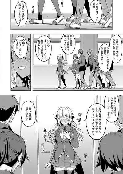 [ShiBi] Succubus Company [Digital]