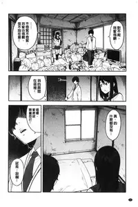 [Zonda] Boku no Kanojo o Netotte Kudasai [Chinese]