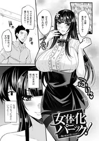 [Nishida Megane] Haiboku no Bigaku [Digital]