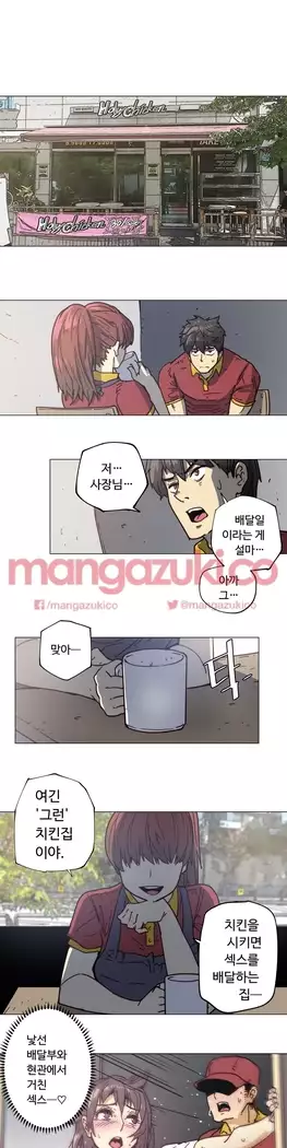 Household Affair Extra Ch.1-5