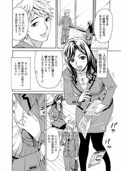 [Makibe Kataru] Hitozuma Kanshasai - SUPER EROTIC WIFE'S FESTIVAL