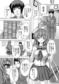 [Natsuka Q-Ya] Zenshin Netori Kairaku [Digital]