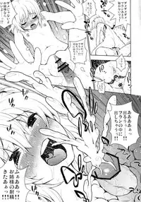 [Yuki Kagerou (KANZUME)] Zettai Kunshu Gungnir (Touhou Project) [Digital]