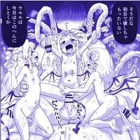 Akuma Musume Kankin Nisshi Series