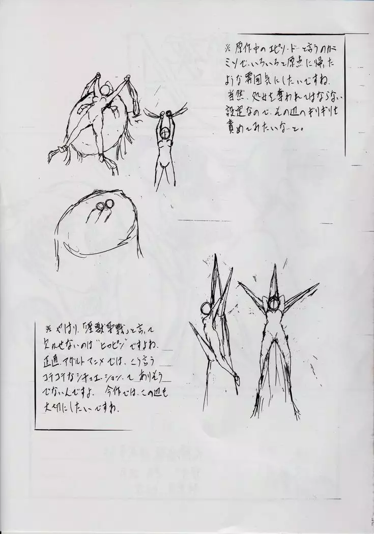 Ai & Mai B.K ~Shuushou~