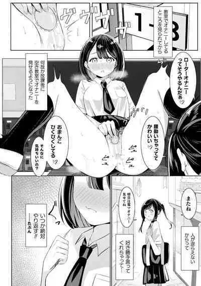 Bessatsu Comic Unreal Wakarase Yuri Hen Vol. 2