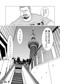 [Kumao Cafe (Kumao)] Doukei [Digital]