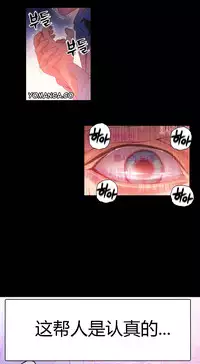 [Park Hyeongjun] Sweet Guy Ch.22-27 (Chinese)