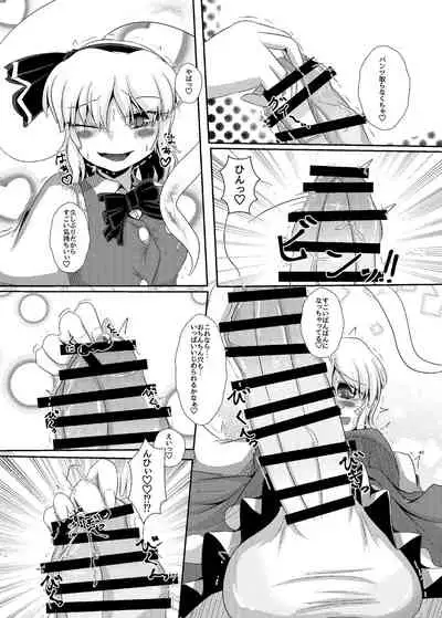 Touhou Futanari Nyoudou Fuck Goudoushi