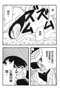 [Shima Sanmei] Dragon Pearl 02 [chinese]