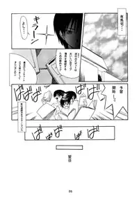 (C55) [P.Forest (Hozumi Takashi)] Boys And Girls (Karekano, White Album)