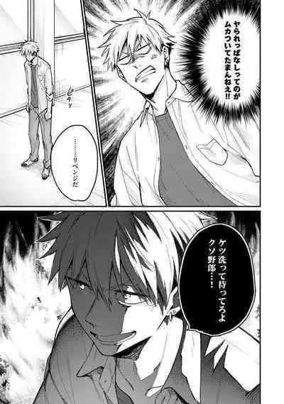 Ore ga Neko nara Omae wa Inu de