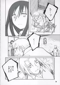 (C68) [PLANET PORNO (Yamane)] Aftertaste (Kino no Tabi)