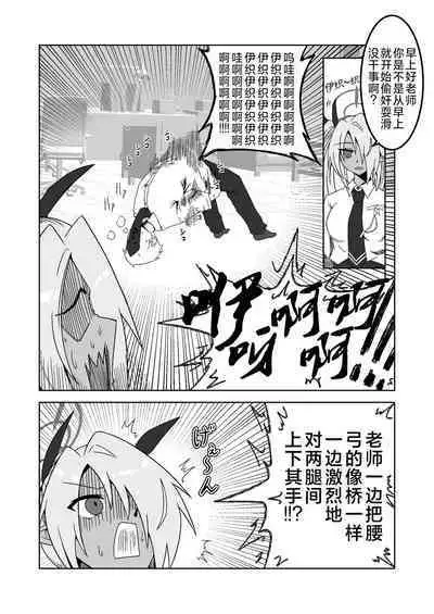 Sei ni Soine! Iori-chan! | 我看你是完全不懂哦！小伊织！