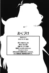 (C90) [Yamato Nadeshiko Tei (Anzu Hime)] Kokuhaku Time? (THE IDOLM@STER MILLION LIVE!)