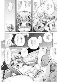 (SC34) [Kazeuma (Minami Star)] Milreaf no Anone (Summon Night 4)