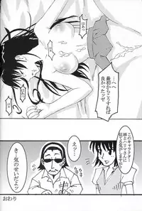 (C67) [St. Rio (Kitty)] Nakadashi Scramble 5 (School Rumble)